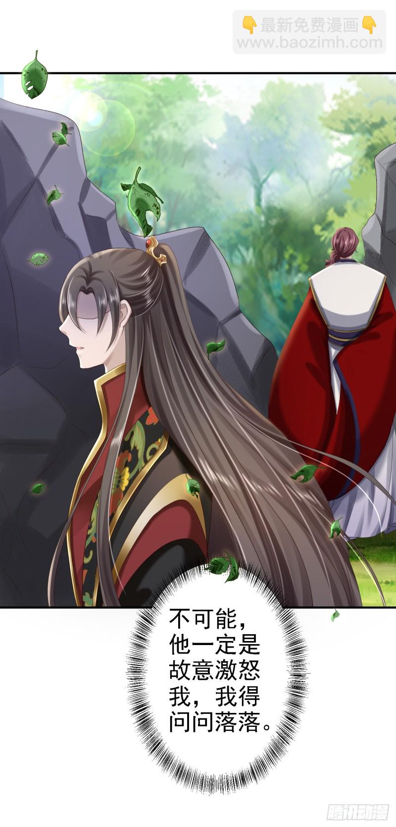 第46话 醋意横生-第48话