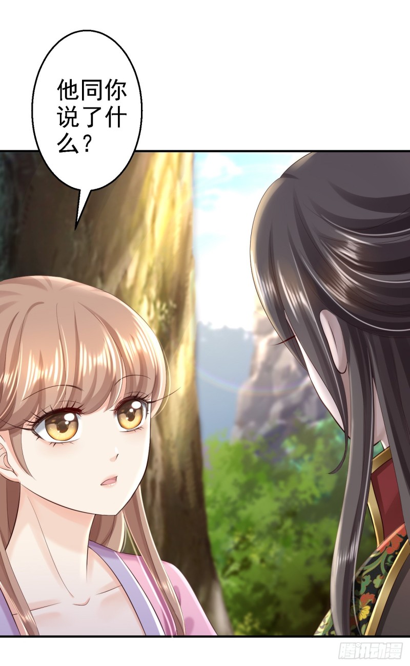 第46话 醋意横生-第48话