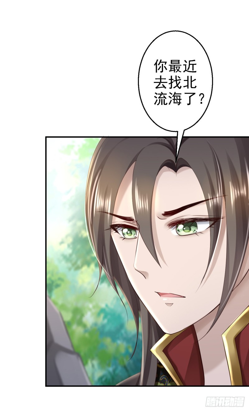 第46话 醋意横生-第48话