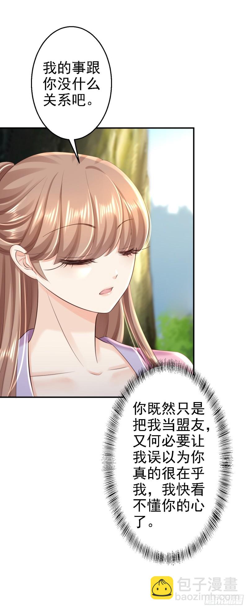 第46话 醋意横生-第48话