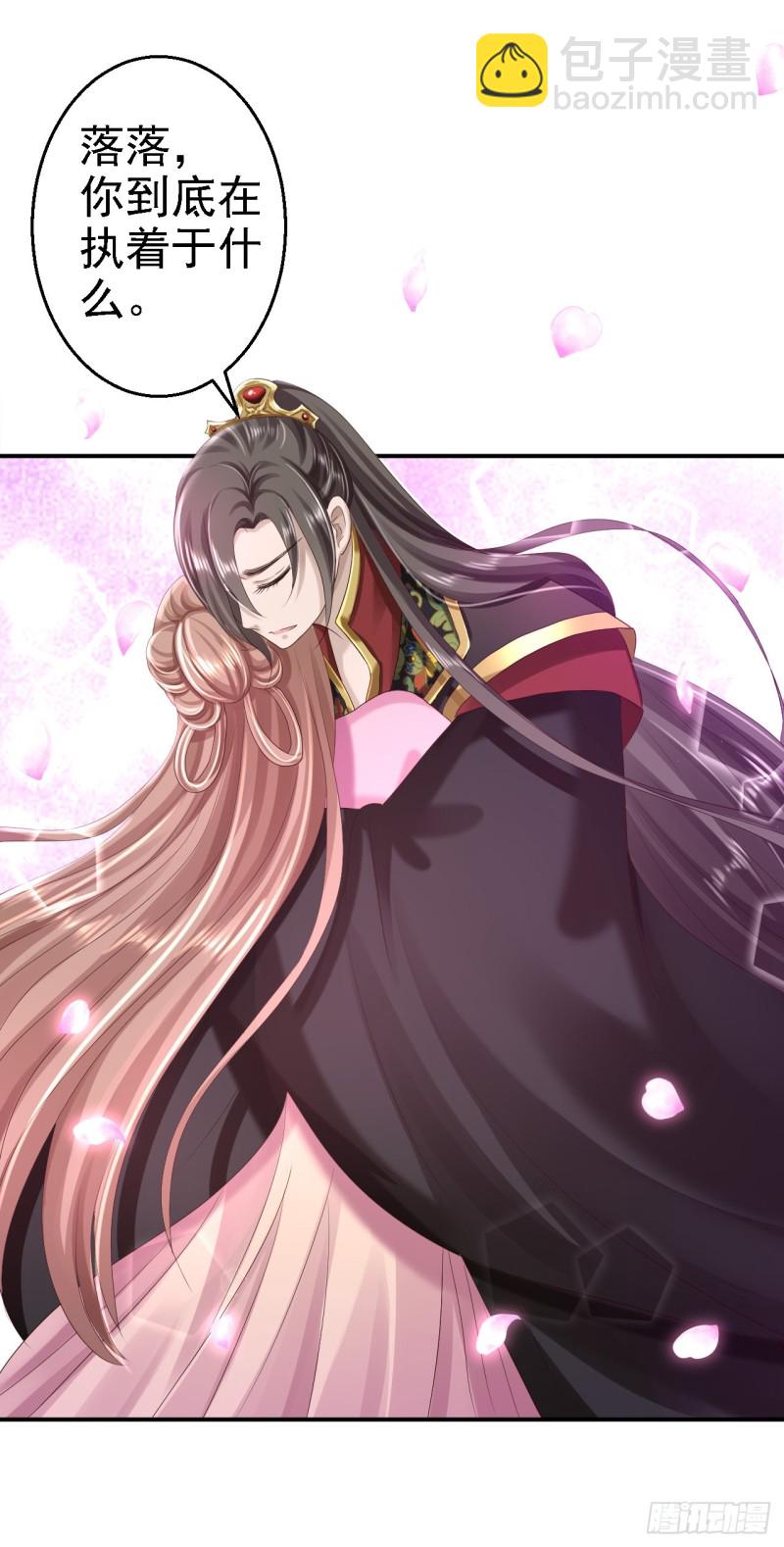 第46话 醋意横生-第48话