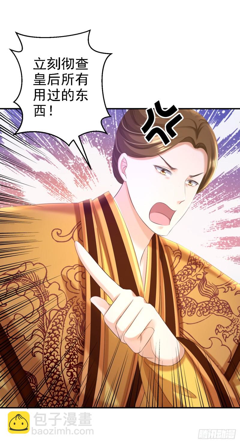 第46话 醋意横生-第48话