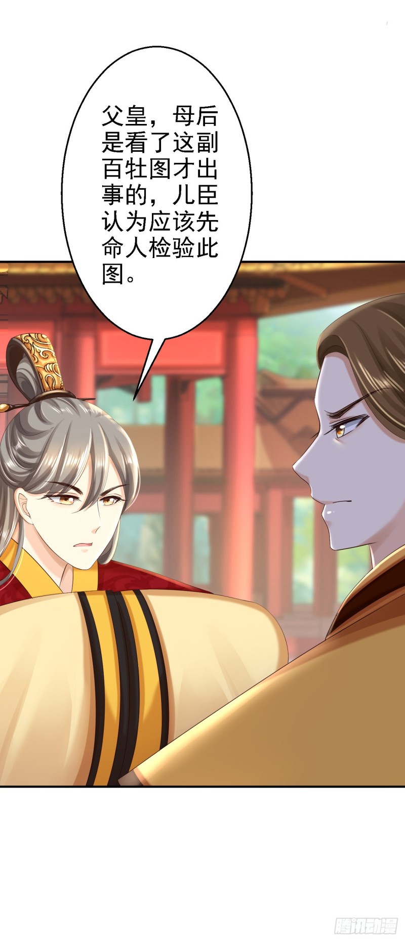 第46话 醋意横生-第48话