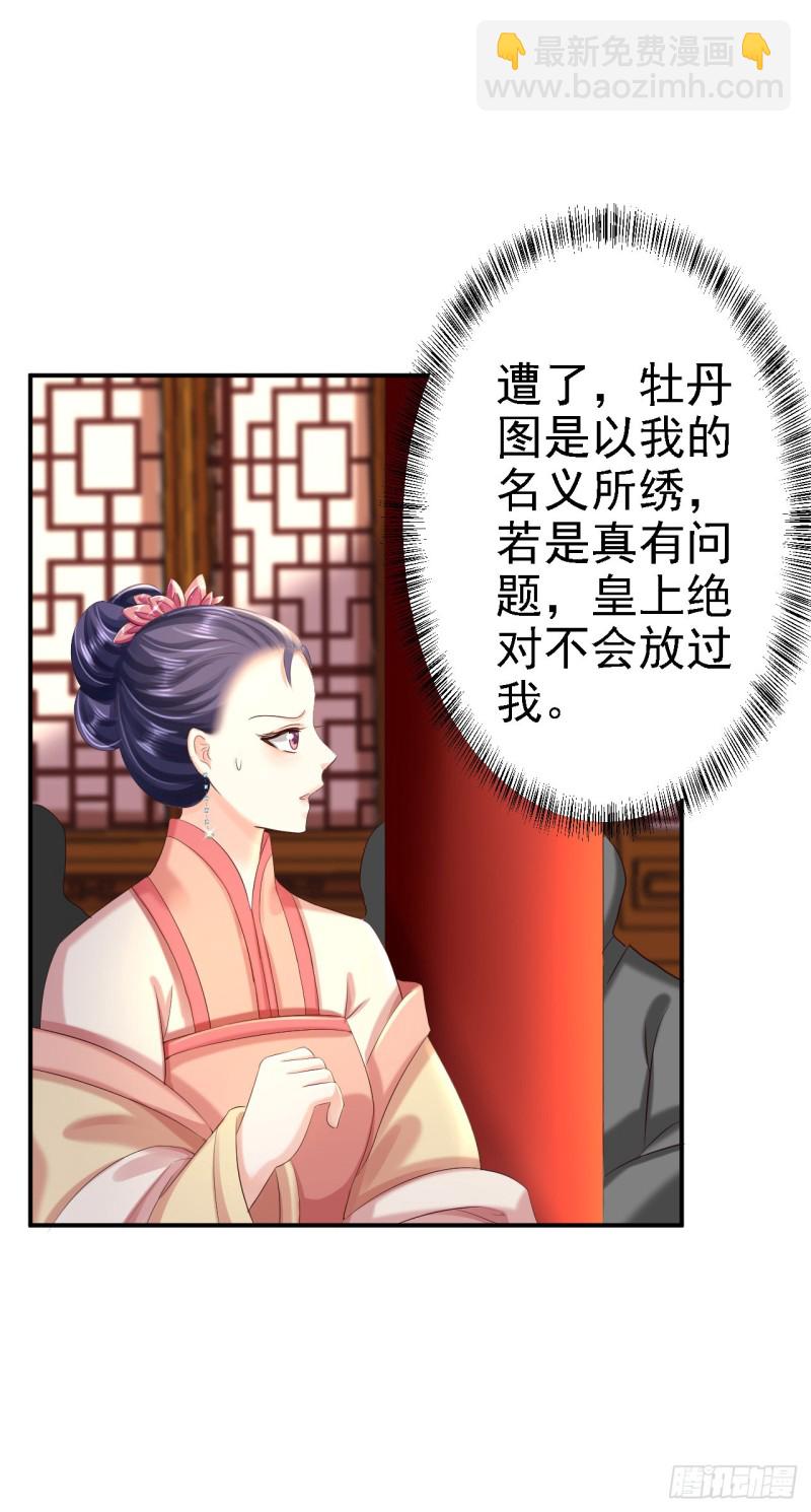 第46话 醋意横生-第48话