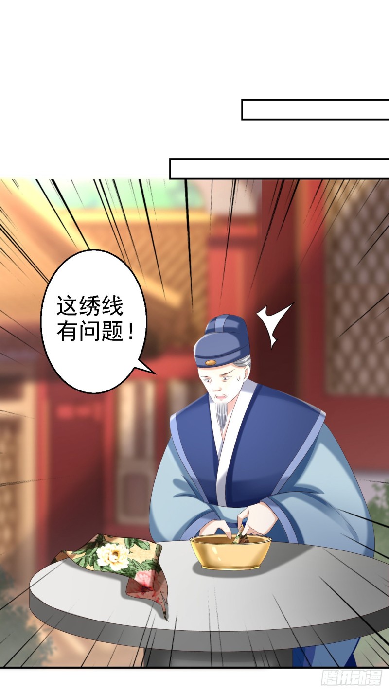 第46话 醋意横生-第48话