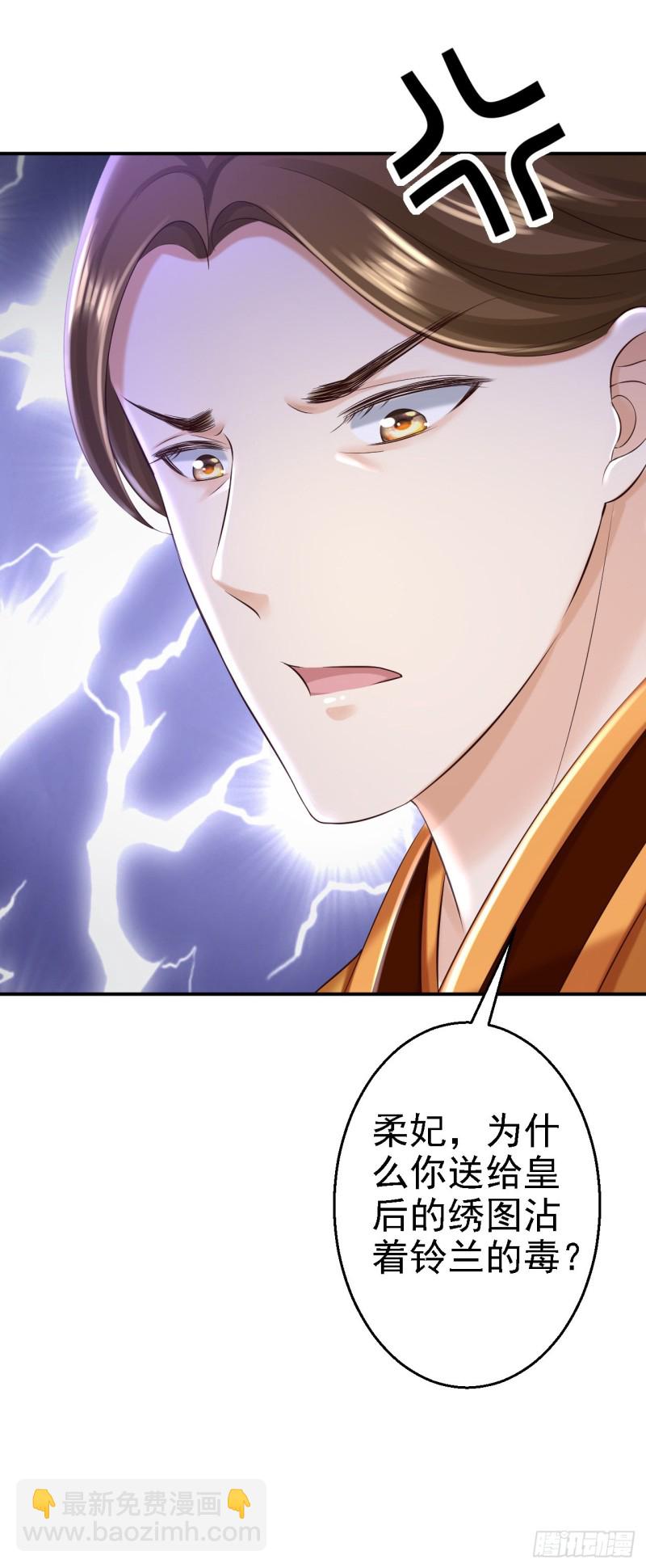 第46话 醋意横生-第48话