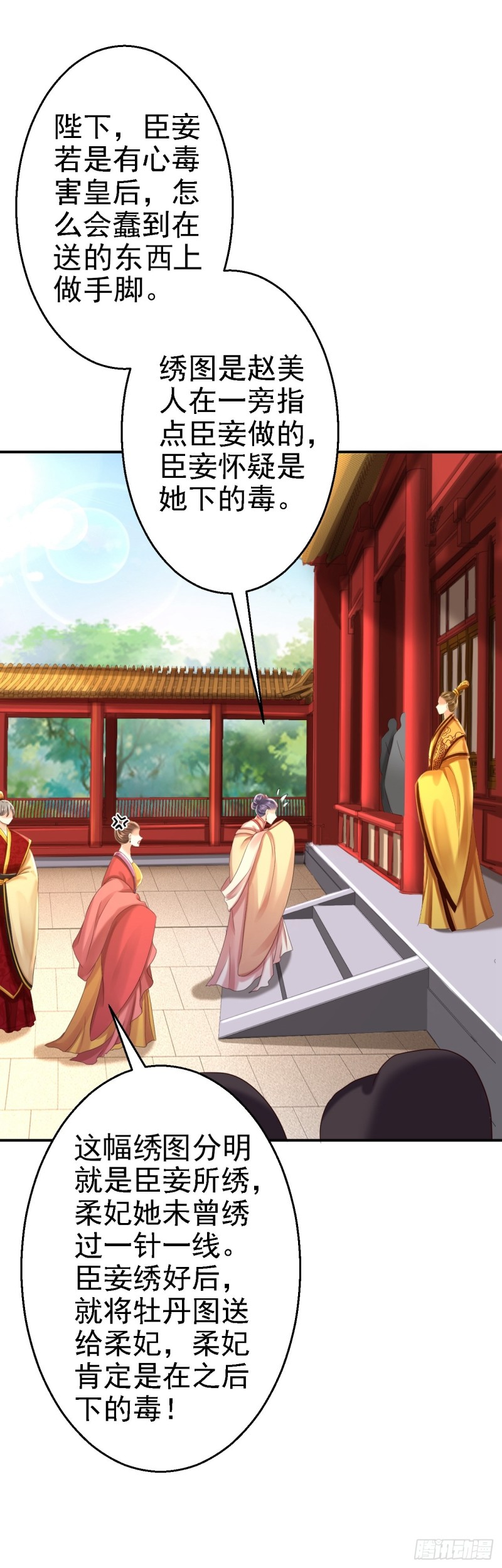 第46话 醋意横生-第48话