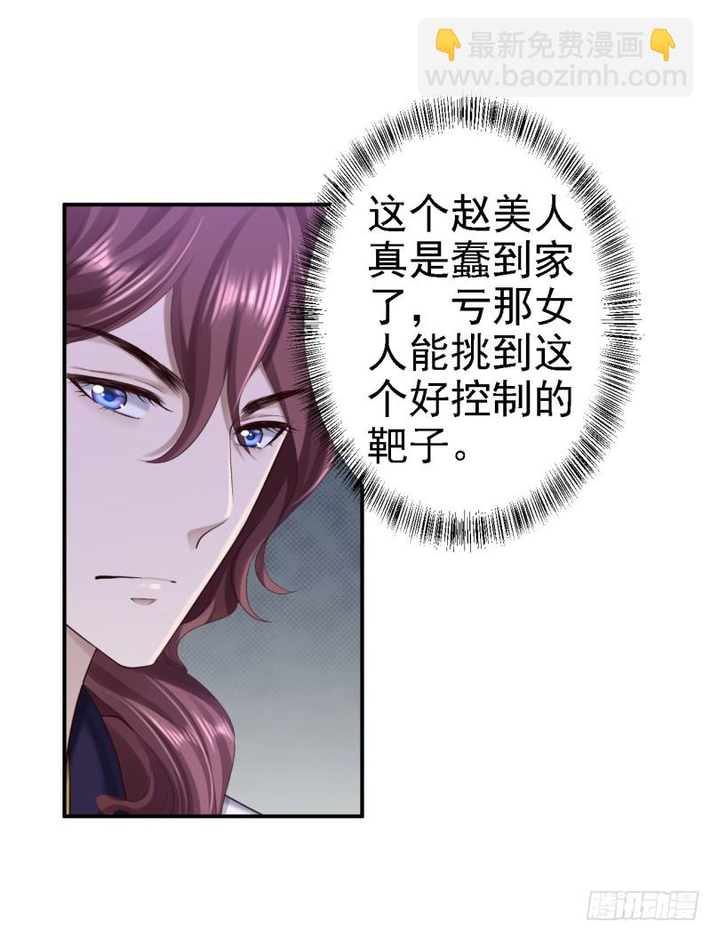 第46话 醋意横生-第48话