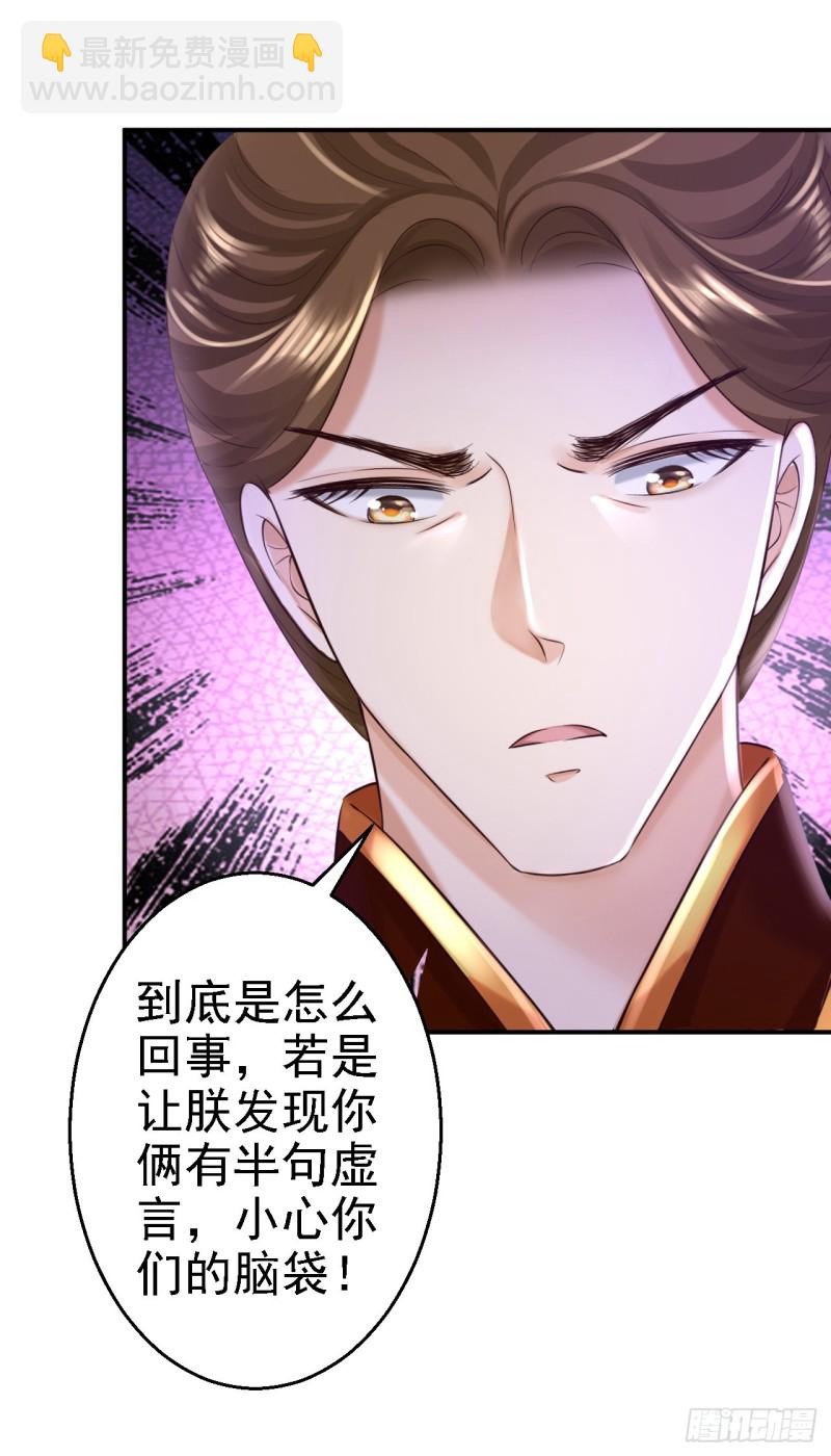 第46话 醋意横生-第48话