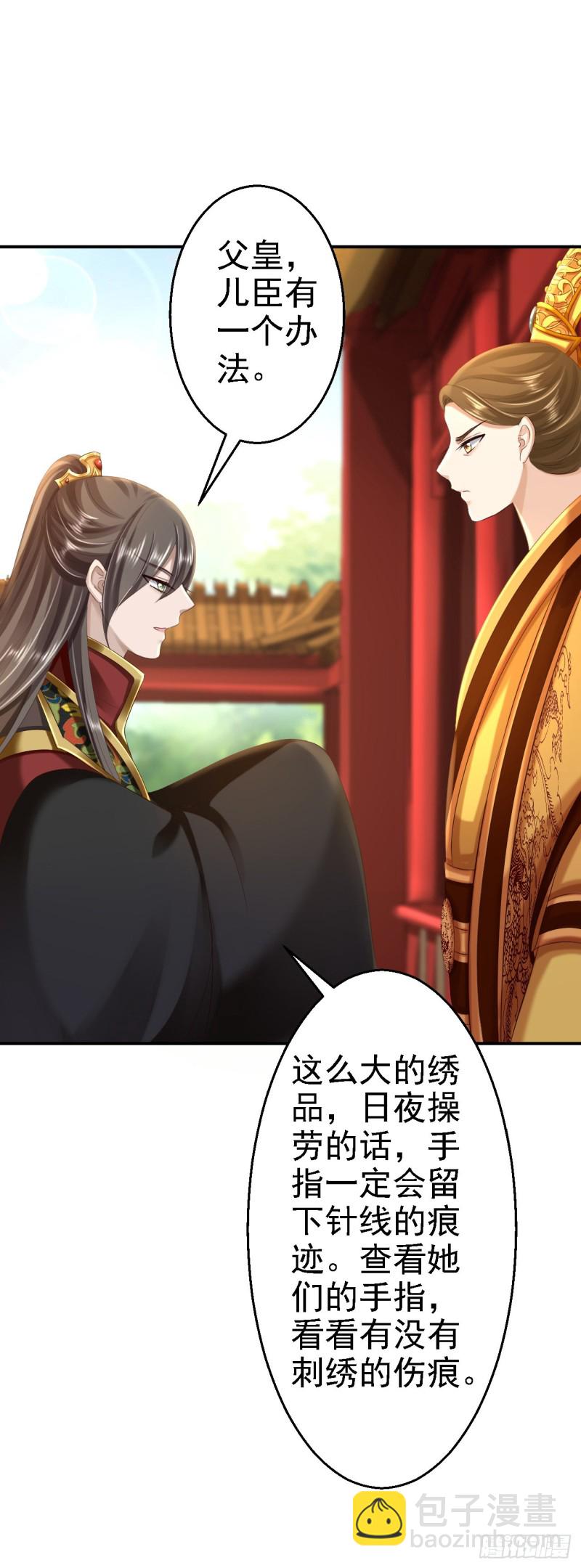 第46话 醋意横生-第48话