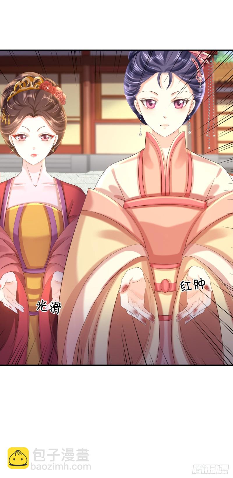 第46话 醋意横生-第48话