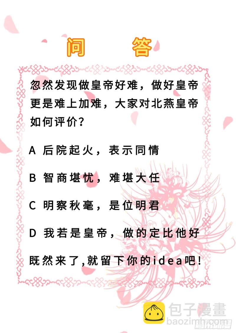 第46话 醋意横生-第48话