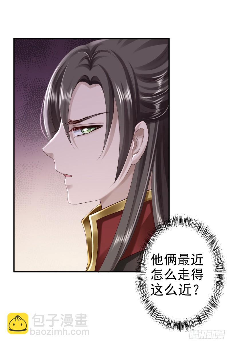 第46话 醋意横生-第48话