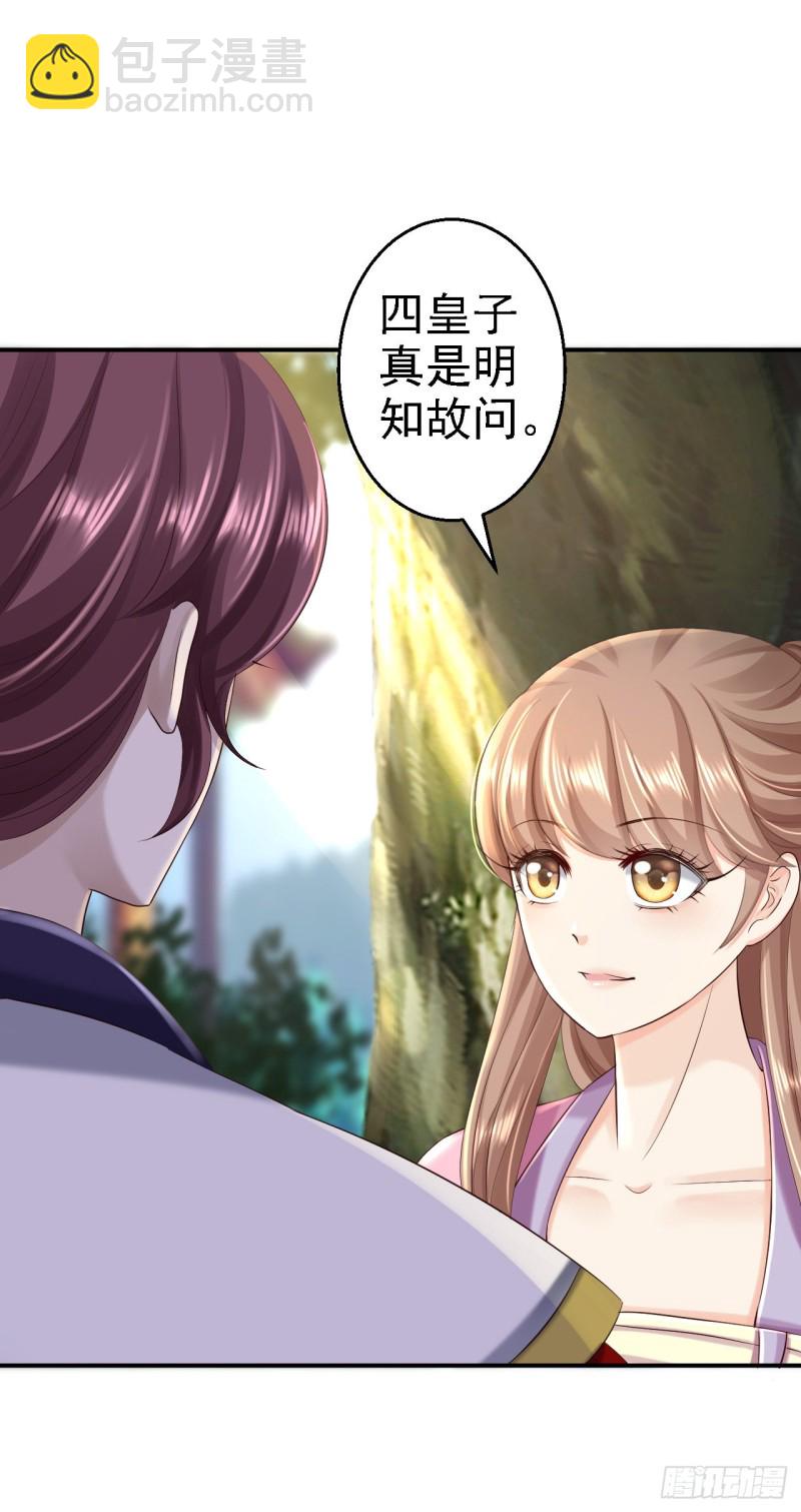 第46话 醋意横生-第48话