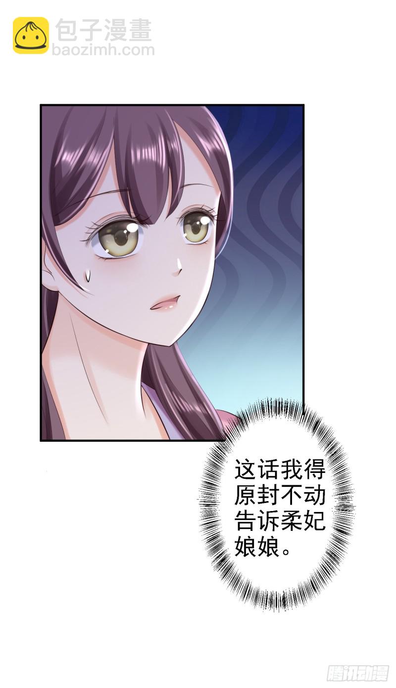 第48话 暗潮涌动-第50话