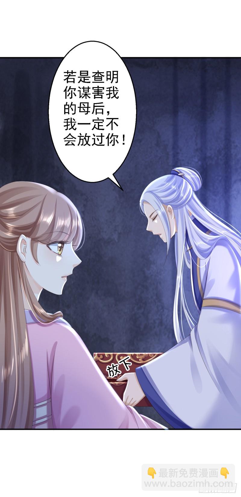 第48话 暗潮涌动-第50话