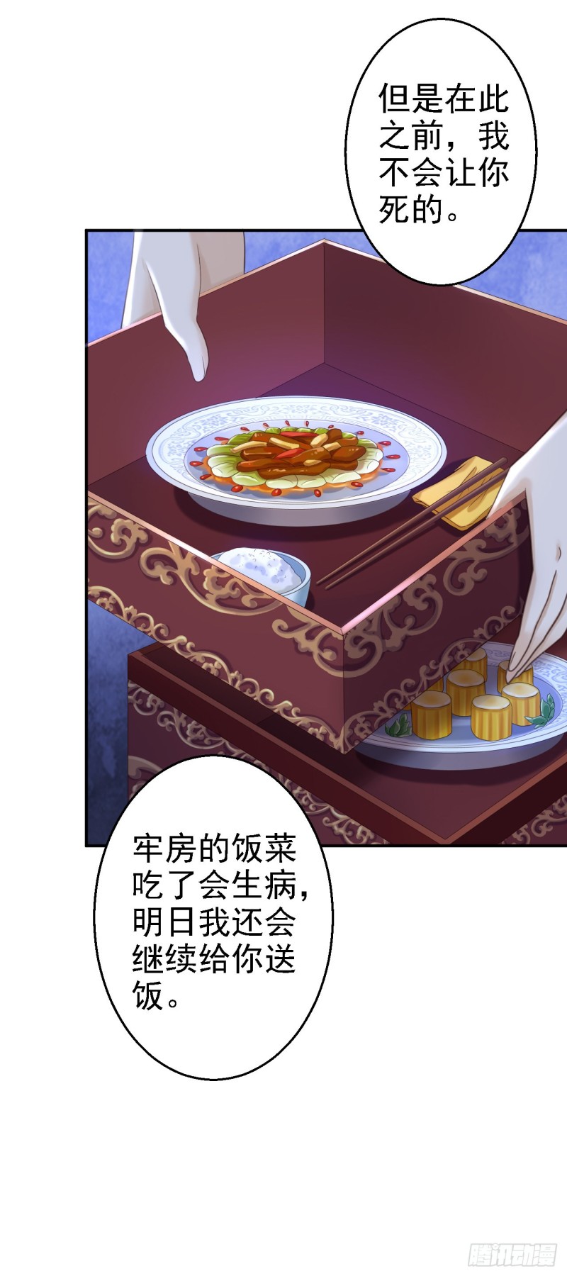 第48话 暗潮涌动-第50话