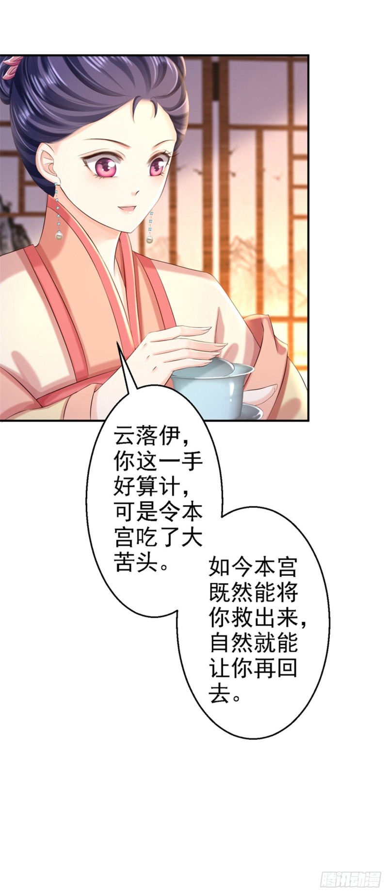 第50话 风起云涌-第52话