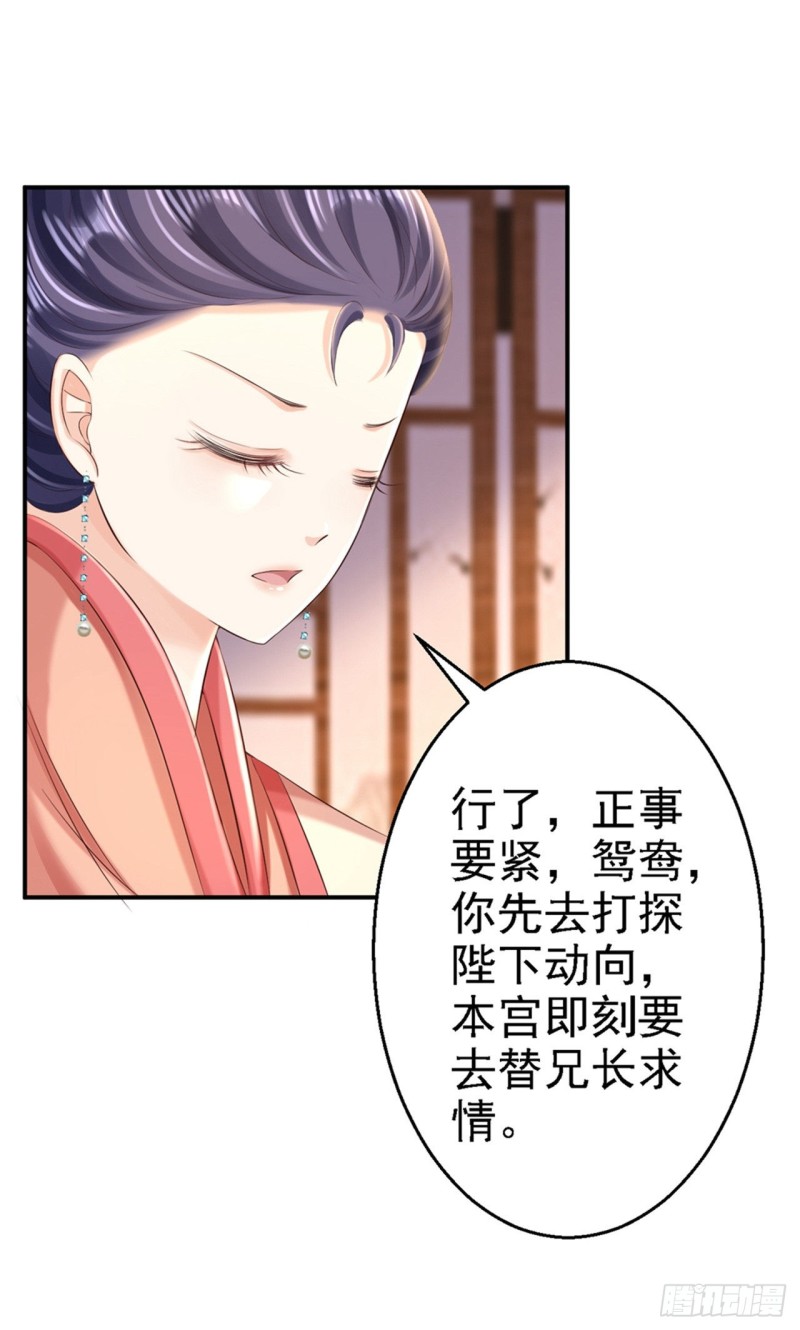 第50话 风起云涌-第52话