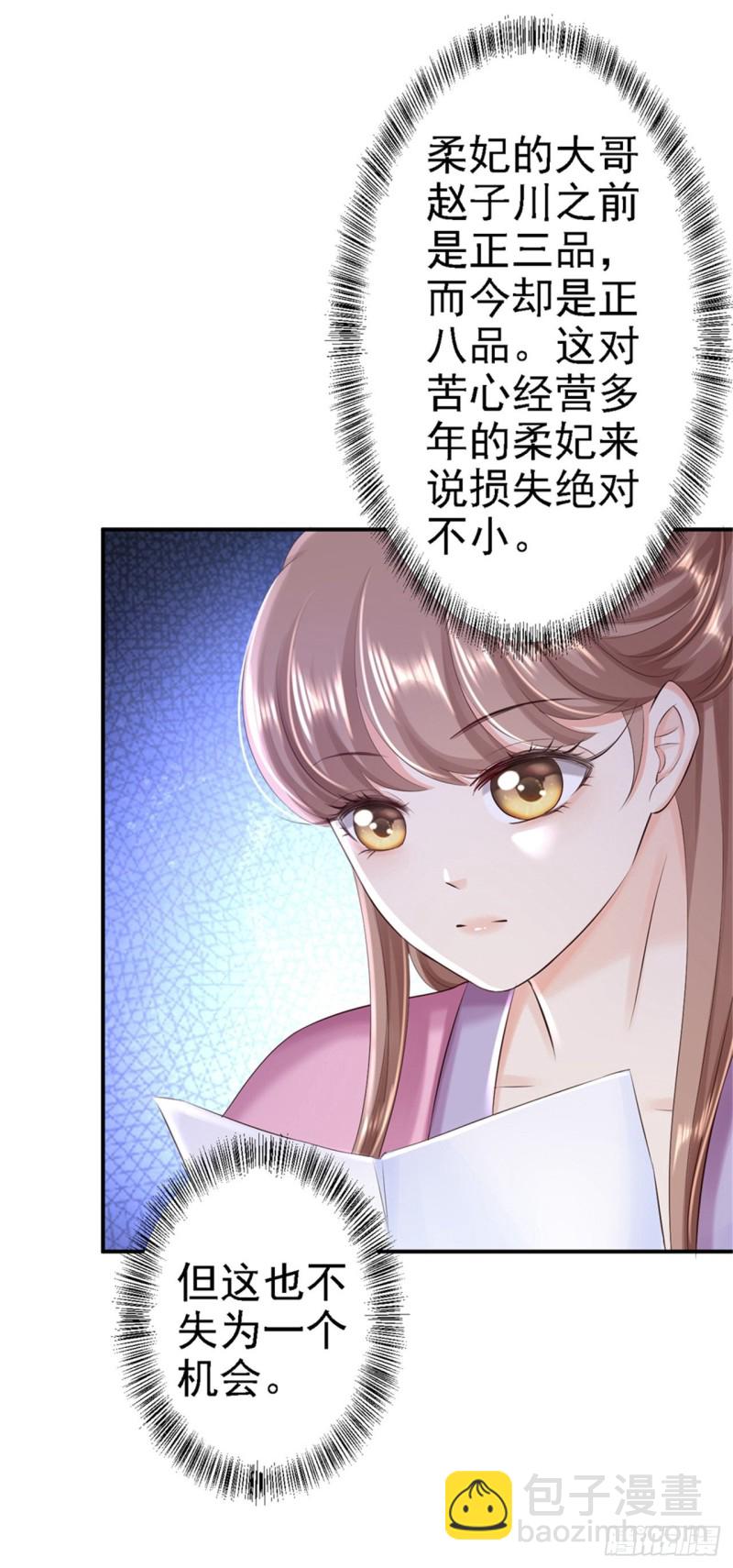 第50话 风起云涌-第52话