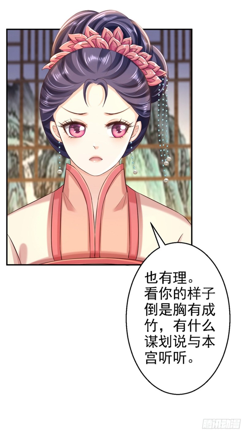 第50话 风起云涌-第52话