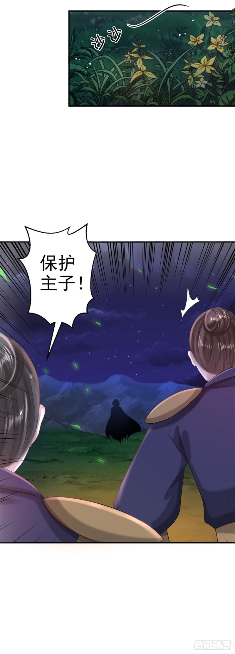 第50话 风起云涌-第52话