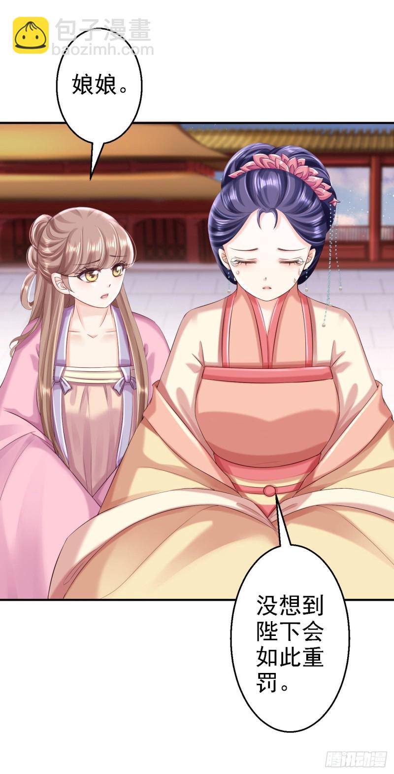 第52话 螳螂捕蝉-第54话