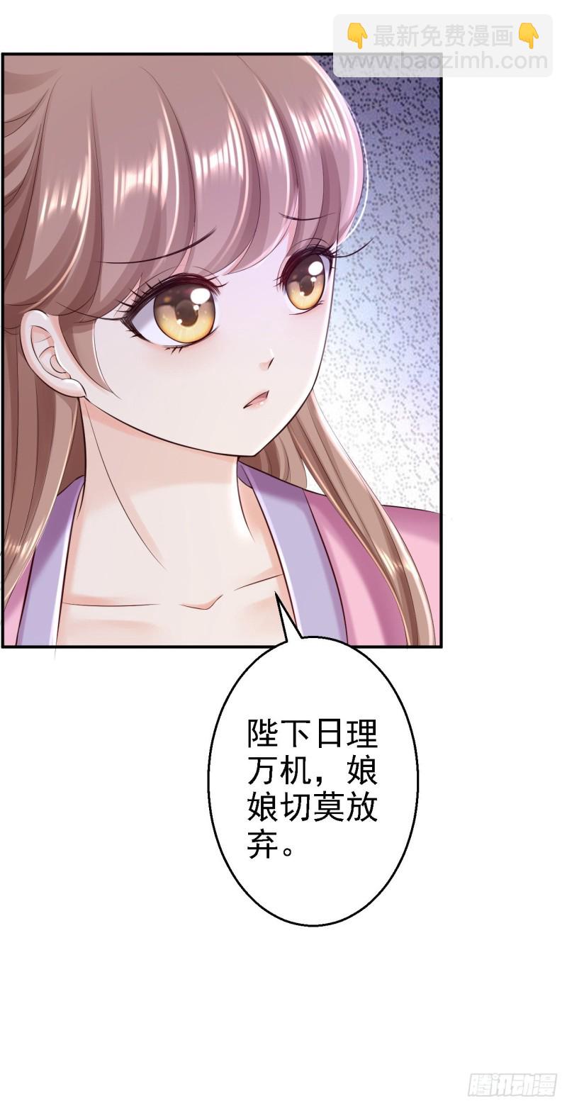 第52话 螳螂捕蝉-第54话