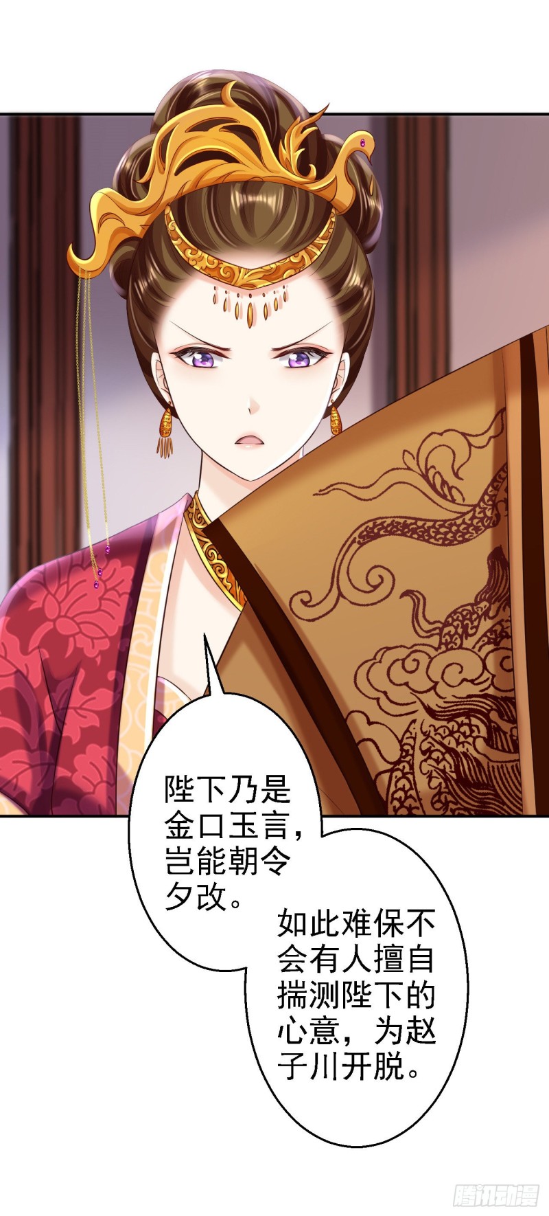 第52话 螳螂捕蝉-第54话