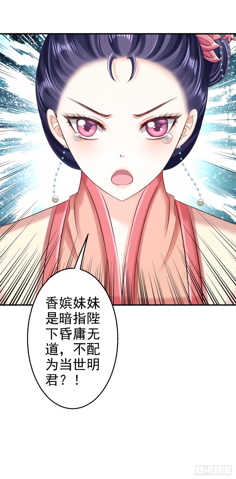 第52话 螳螂捕蝉-第54话