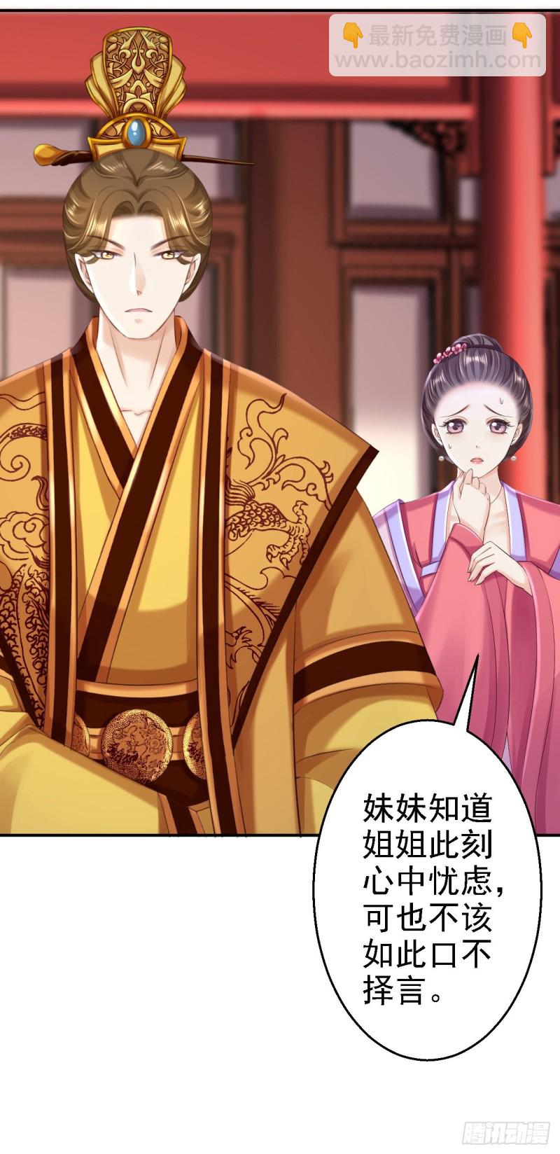 第52话 螳螂捕蝉-第54话