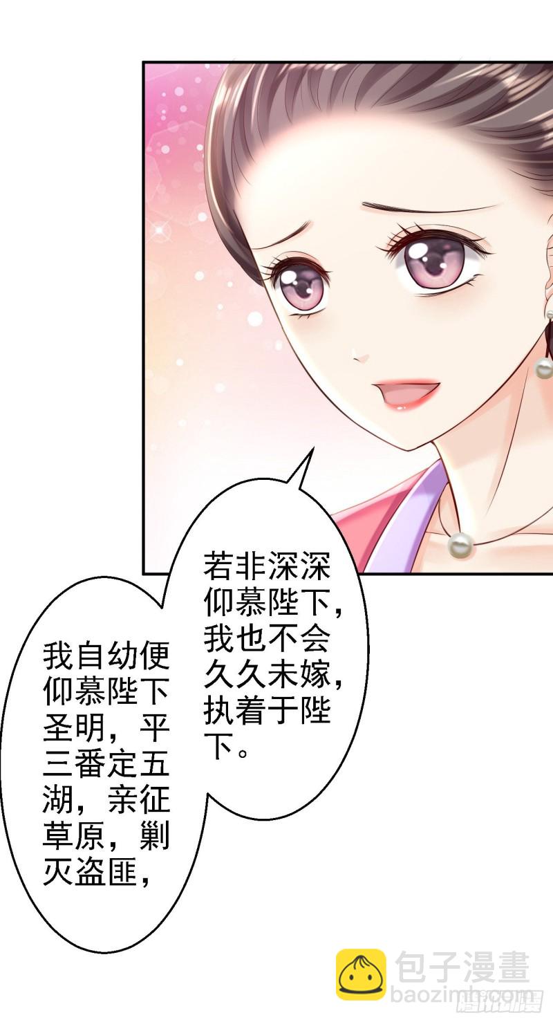 第52话 螳螂捕蝉-第54话