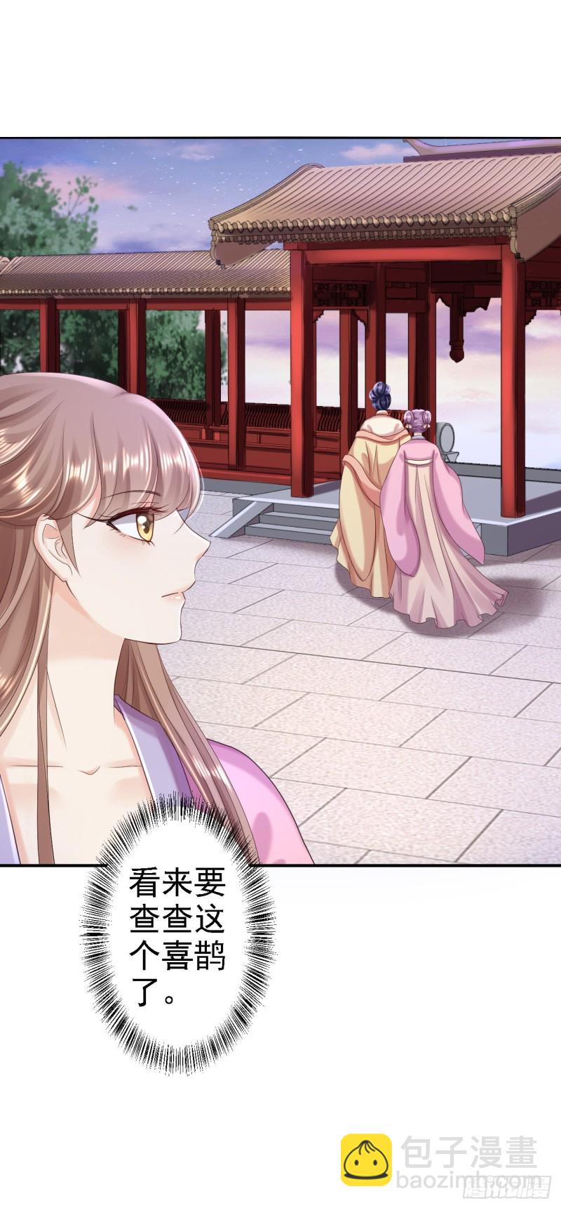 第52话 螳螂捕蝉-第54话