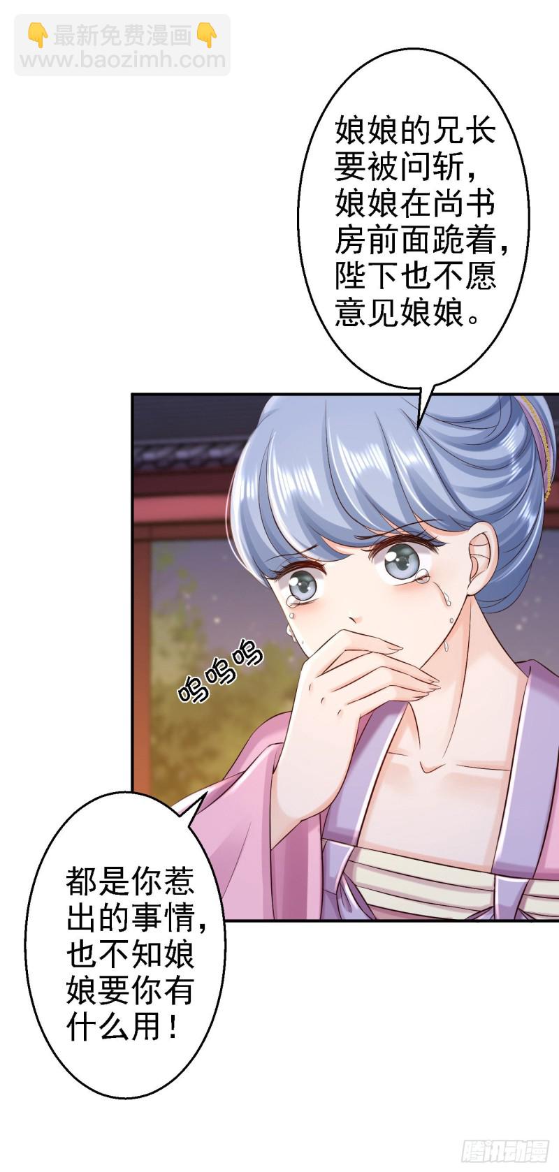 第52话 螳螂捕蝉-第54话