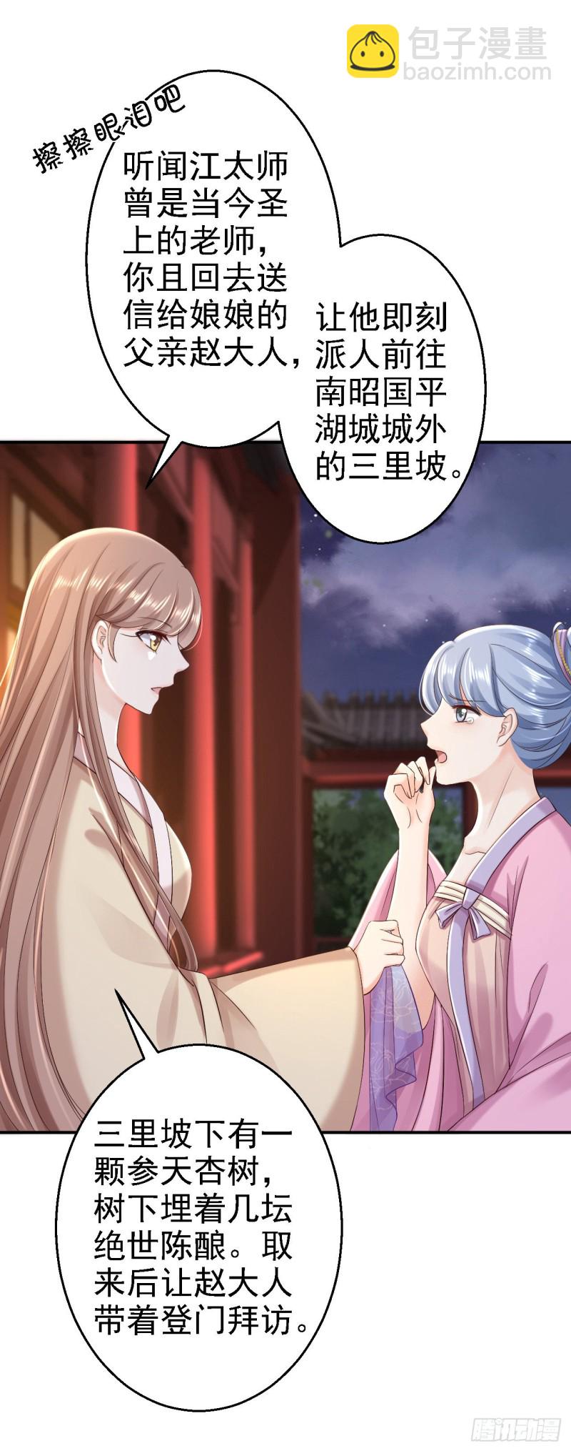 第52话 螳螂捕蝉-第54话