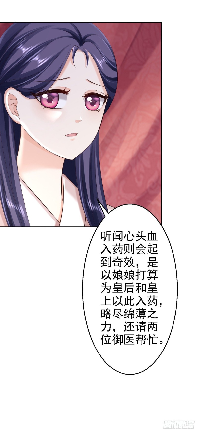 步步毒謀血凰歸來 - 第54話 北燕帝的疑心 - 5