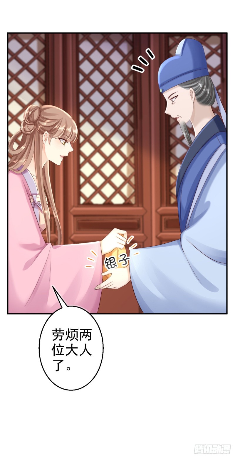 第54话 北燕帝的疑心-第56话