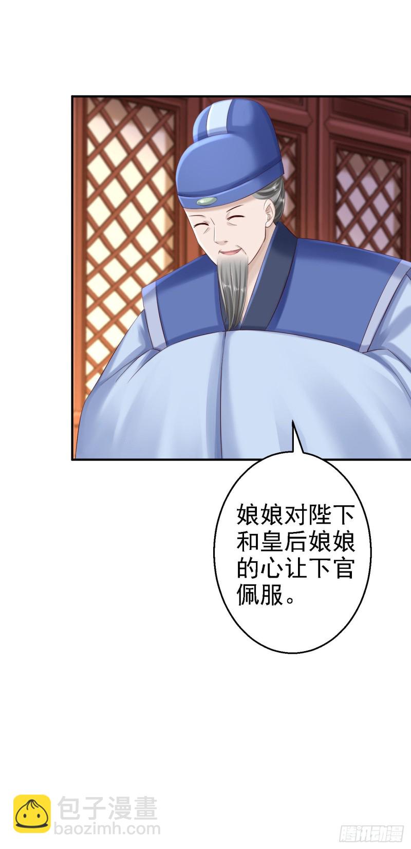 第54话 北燕帝的疑心-第56话