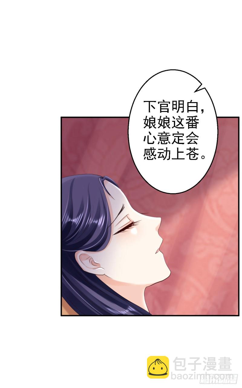 第54话 北燕帝的疑心-第56话