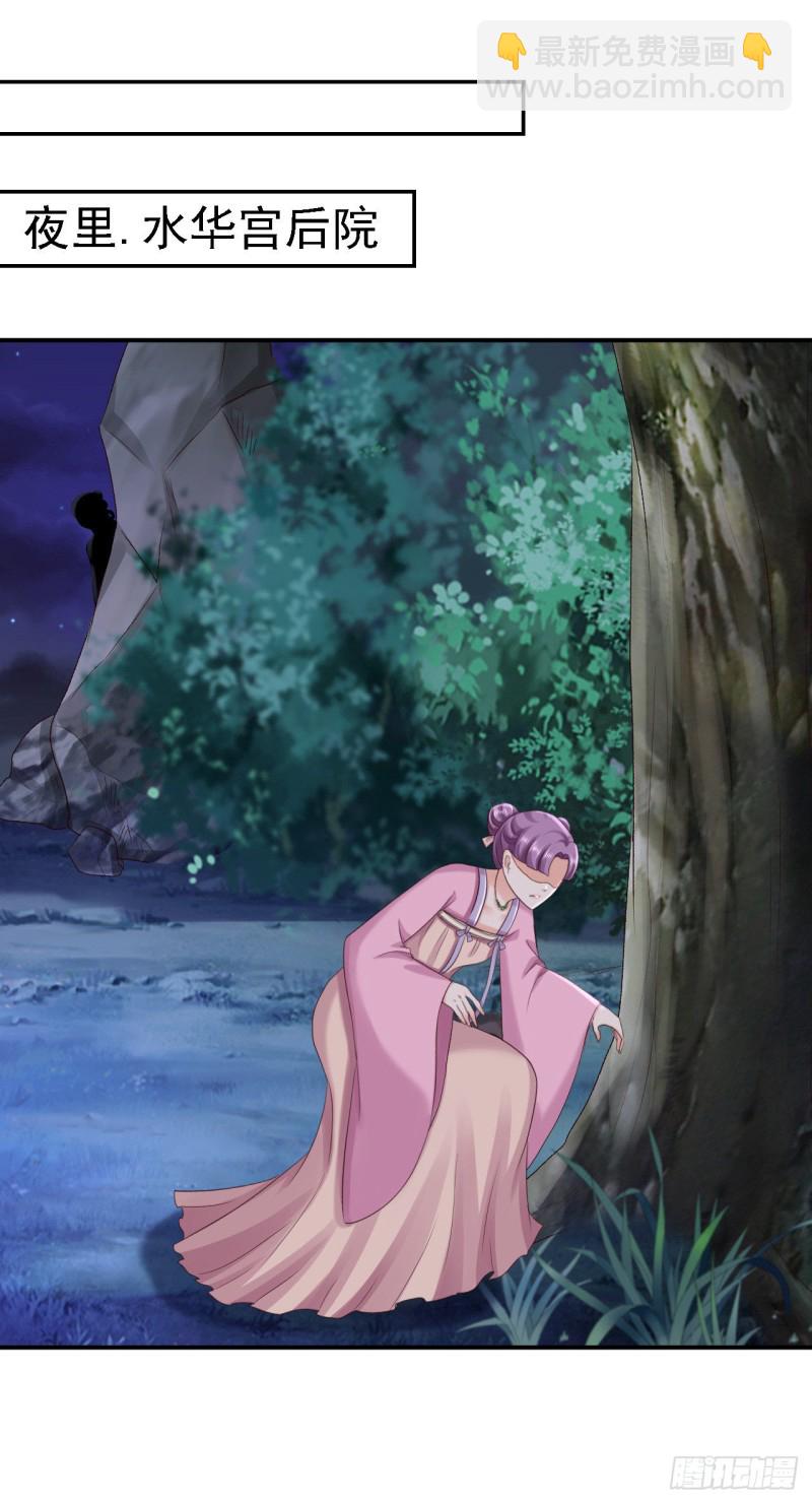 第54话 北燕帝的疑心-第56话