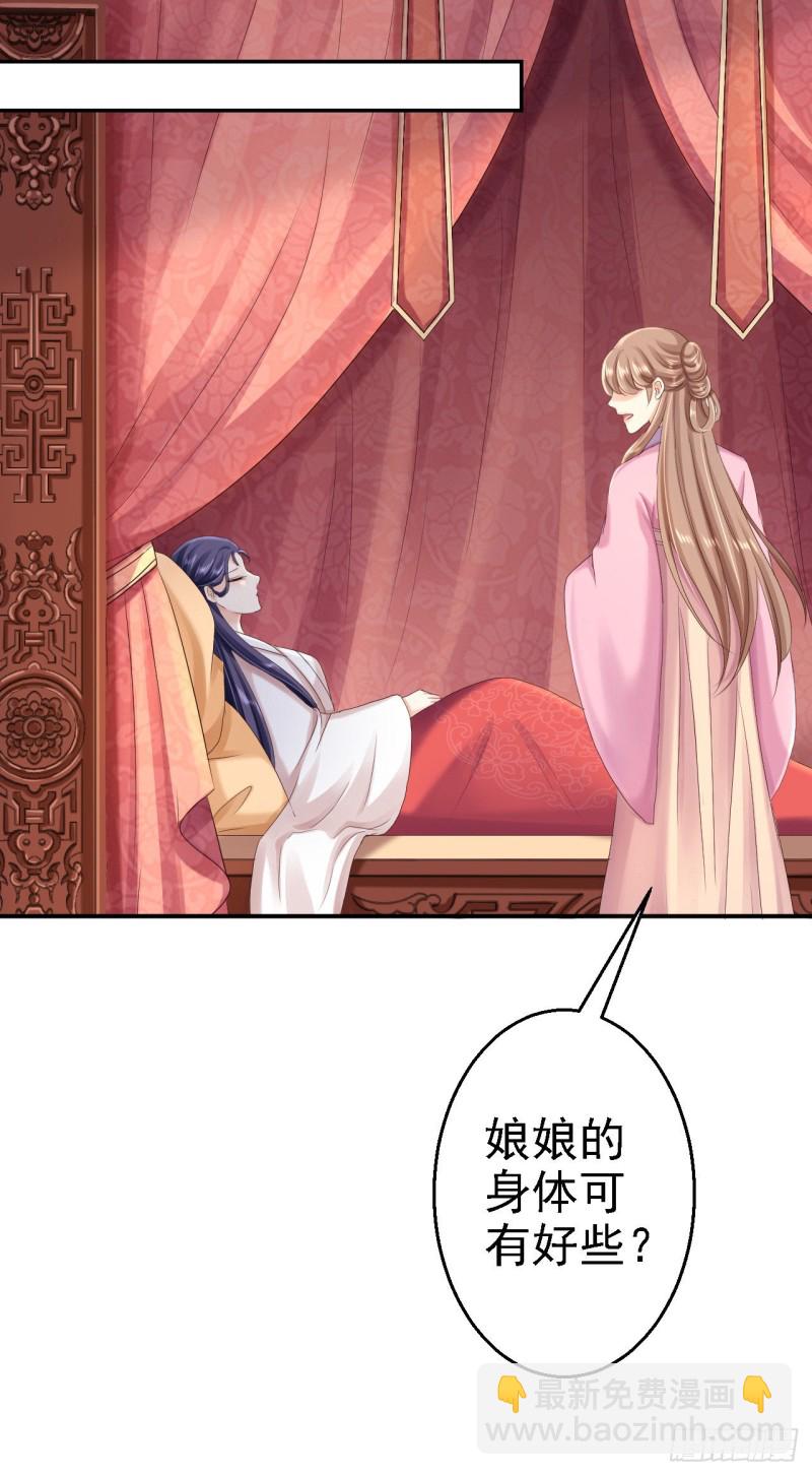 第54话 北燕帝的疑心-第56话