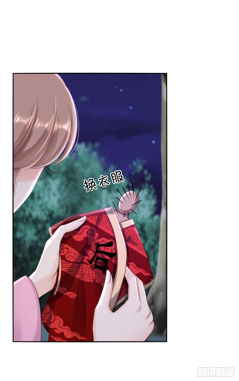 第54话 北燕帝的疑心-第56话