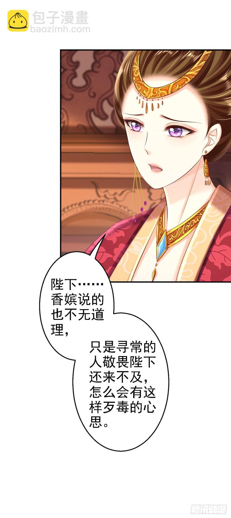 第54话 北燕帝的疑心-第56话