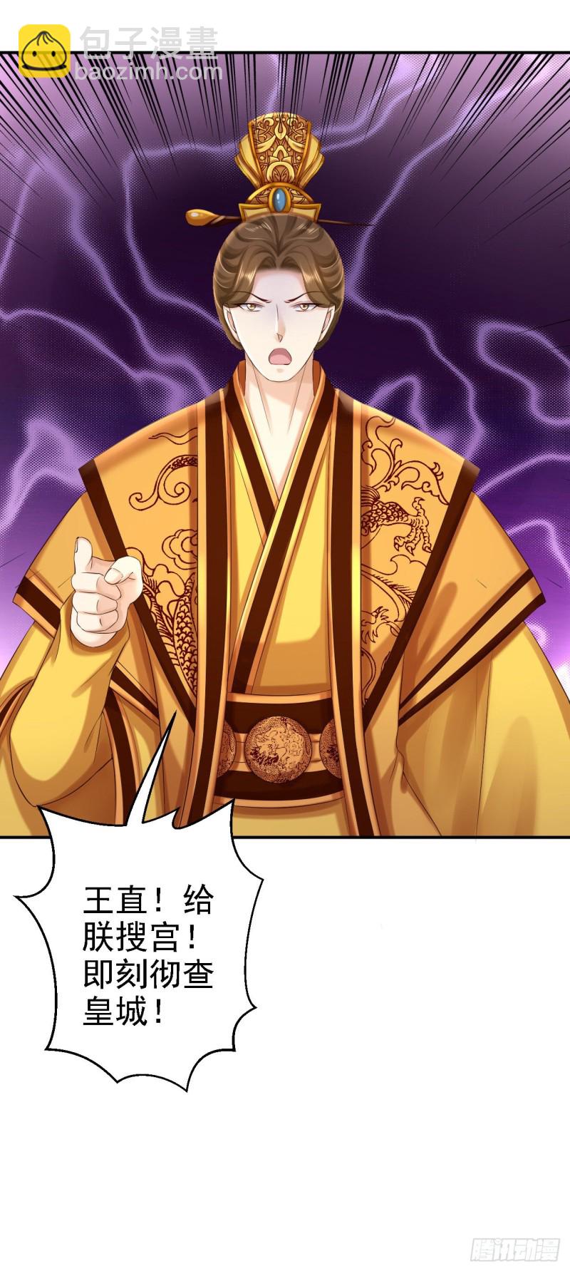 第54话 北燕帝的疑心-第56话