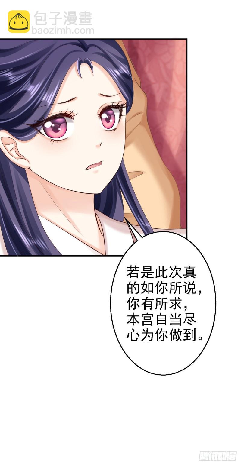 第54话 北燕帝的疑心-第56话