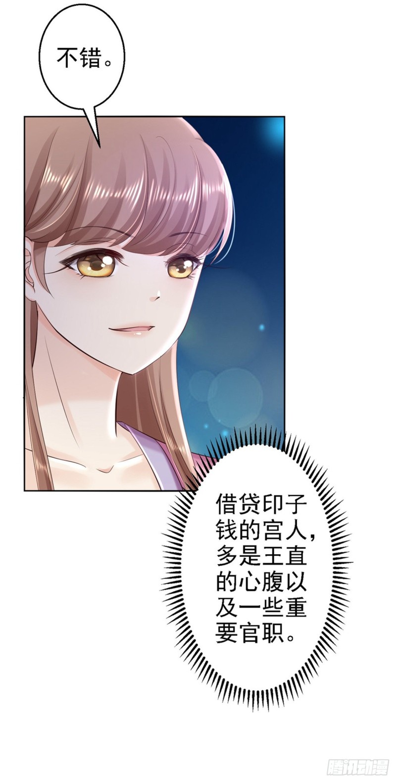 第56话 大获全胜-第58话