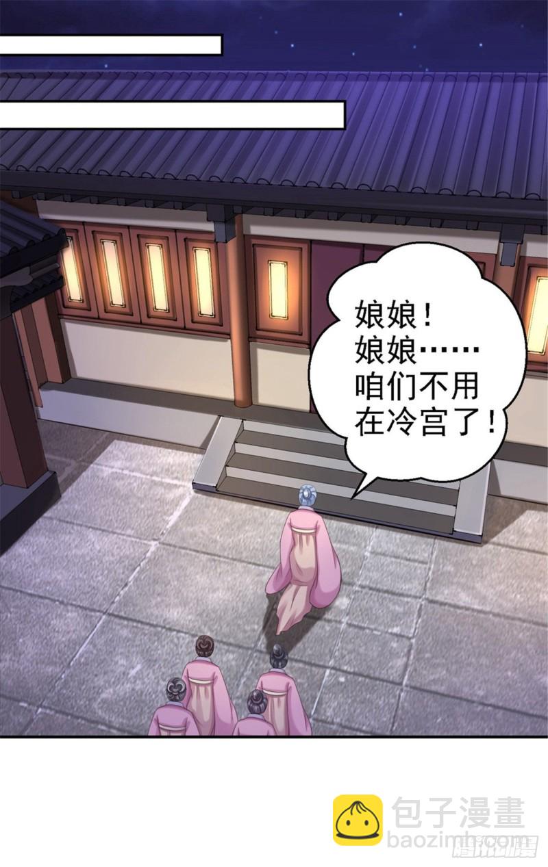 第56话 大获全胜-第58话