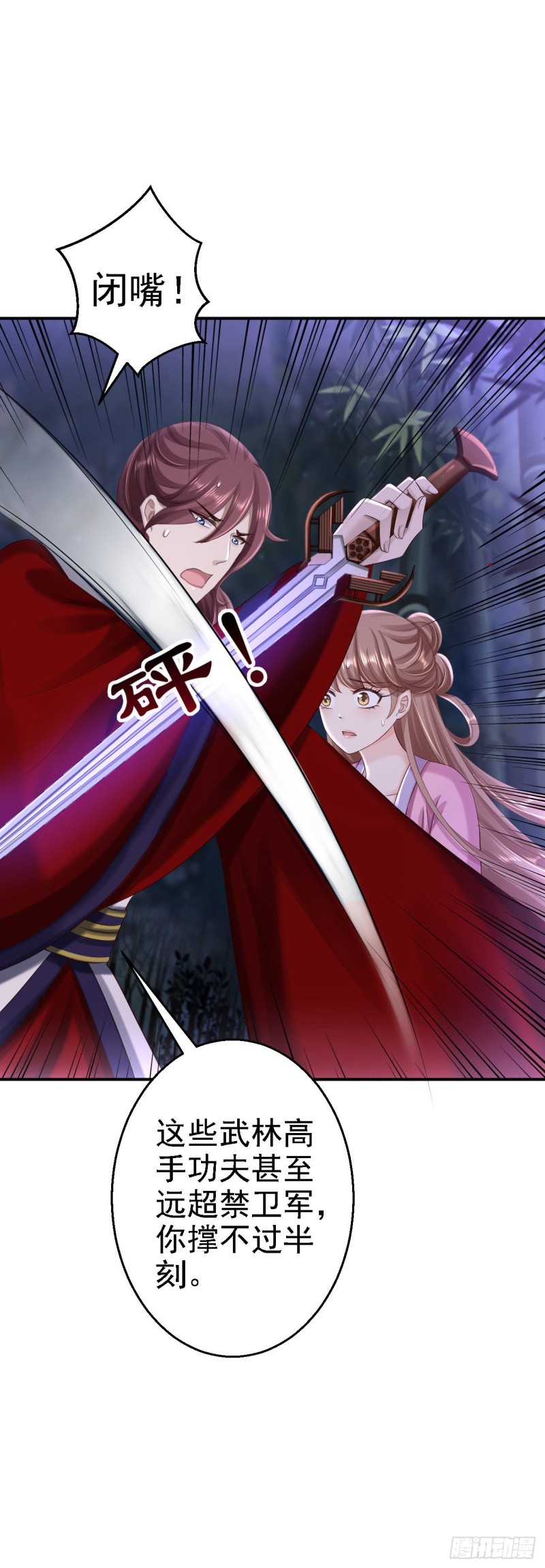 第58话 危机重重-第60话