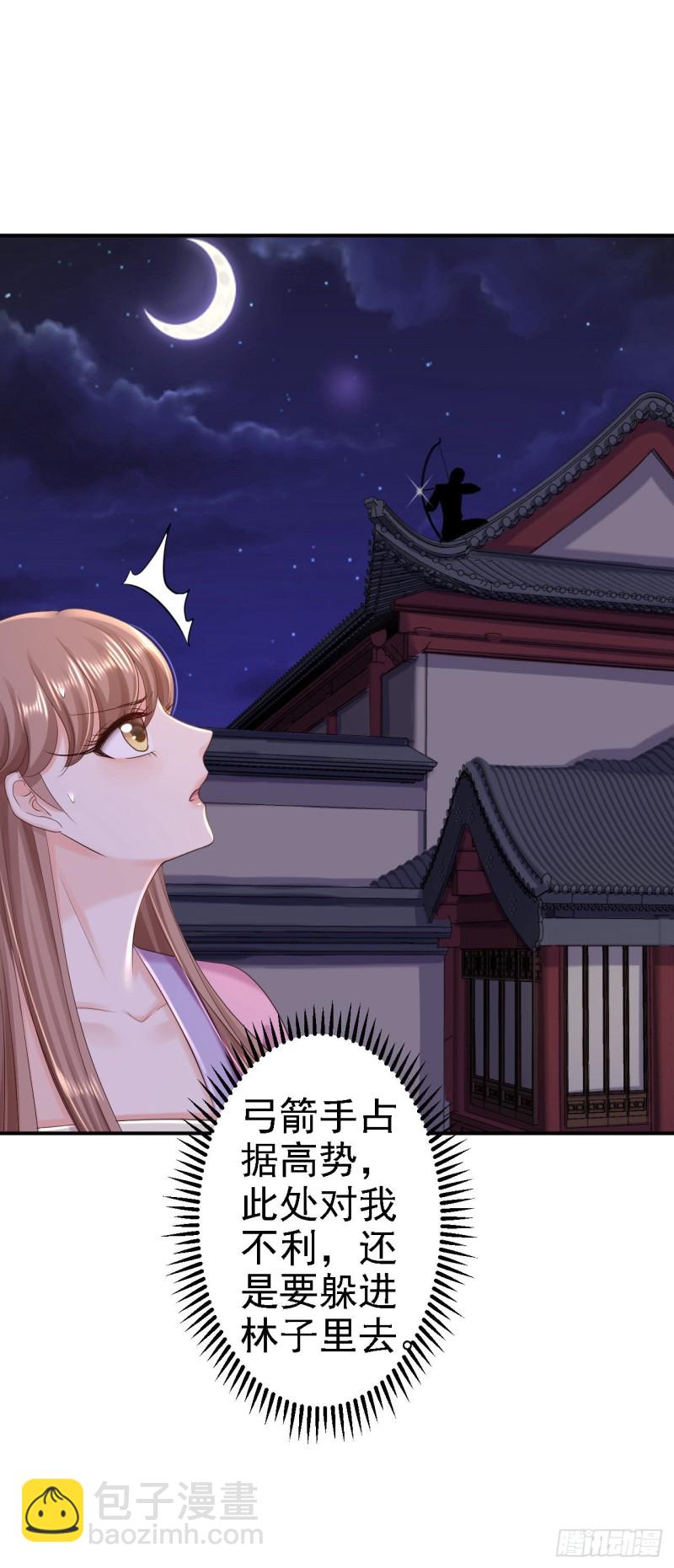 第58话 危机重重-第60话