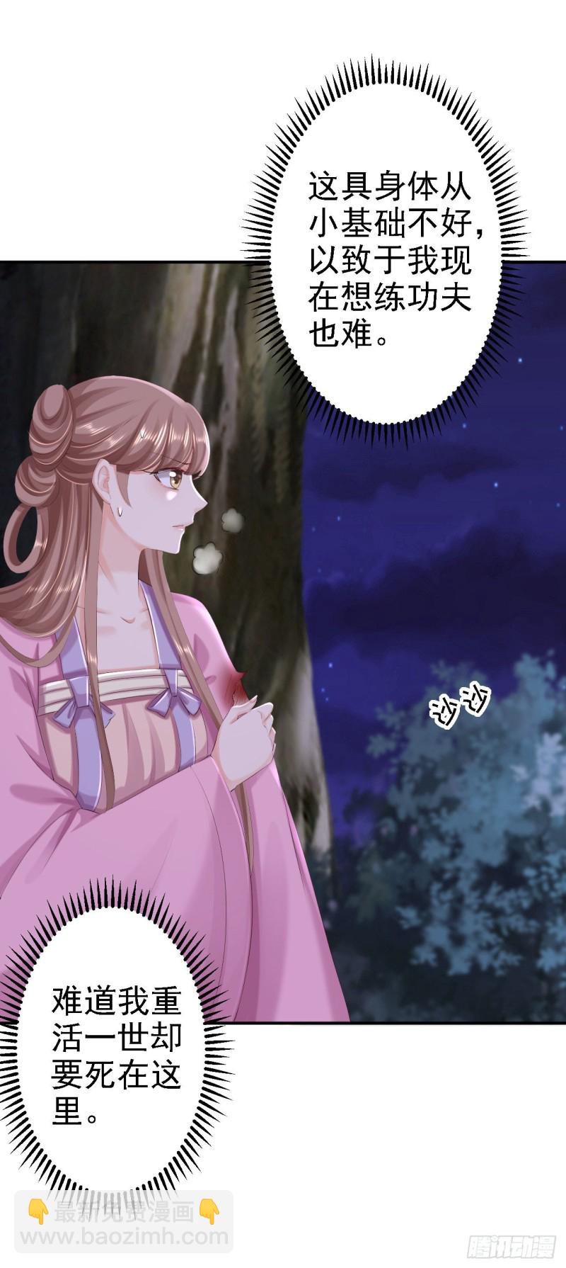 第58话 危机重重-第60话